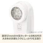 毛玉取り器(TKD40A-W) 2枚目画像