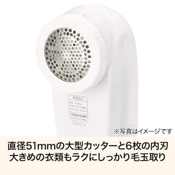 毛玉取り器(TKD40A-W) 2枚目画像