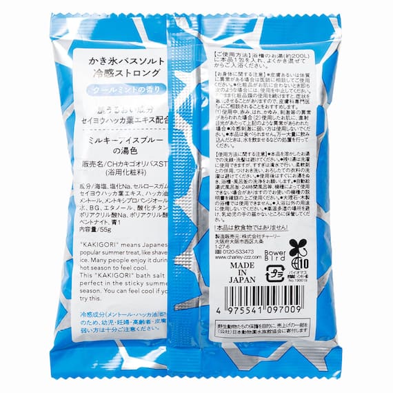 かき氷バスソルト(ブルー 25CH)5点セット 2枚目画像