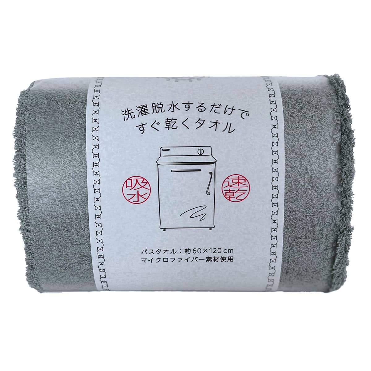洗濯脱水するだけですぐ乾くバスタオル(60x120 ダークグリーン