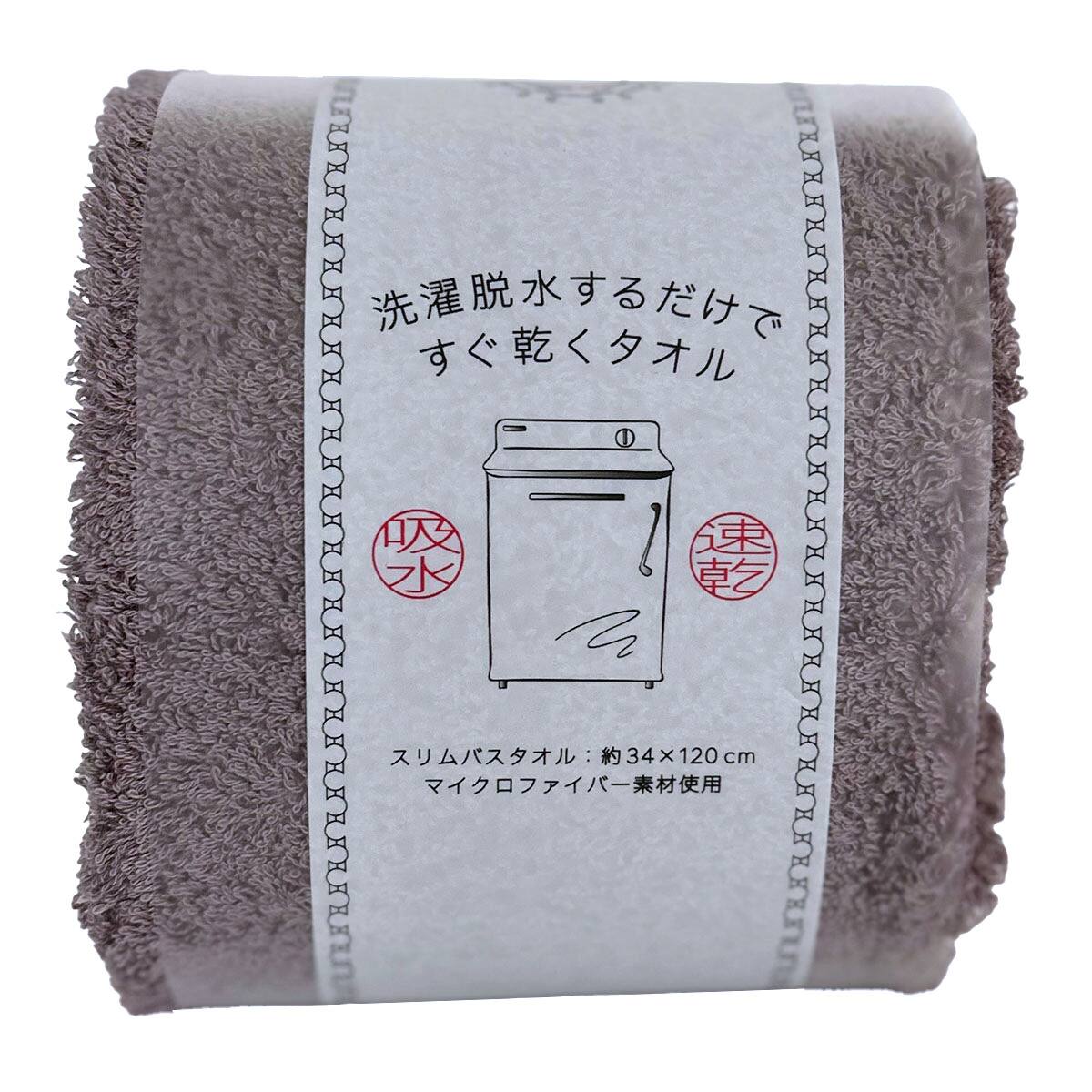 ◉Tg1001 未使用保管品 K-25 バスタオル チャコールグレー ◉Tg1001 未使用保管品 K-25 バスタオル チャコールグレー 【公式通販】