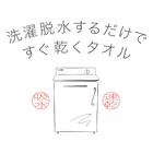 洗濯脱水するだけですぐ乾くフェイスタオル(34x80 グレー) 2枚目画像