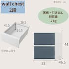ほこりのはいりにくい組立簡単チェスト(2段 パールホワイト) 2枚目画像
