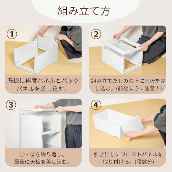 ほこりのはいりにくい組立簡単チェスト(2段 パールホワイト) 8枚目画像