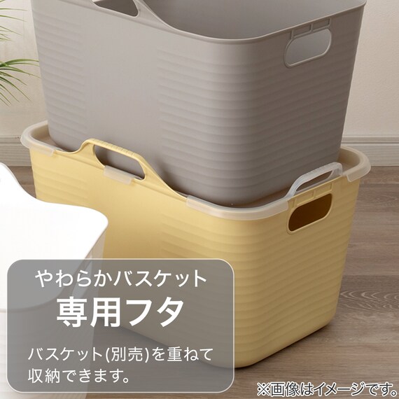 やわらかバスケット角専用フタ М型 2枚目画像