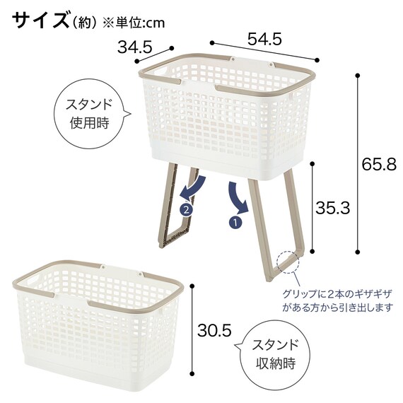 もっと腰楽ランドリーバスケット ワイド 収納式スタンド付き (アイボリー) 2枚目画像