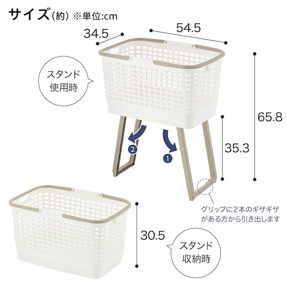 もっと腰楽ランドリーバスケット ワイド 収納式スタンド付き (アイボリー) 2枚目画像