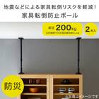 家具転倒防止ポール 50 3枚目画像