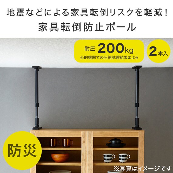 家具転倒防止ポール 50 3枚目画像