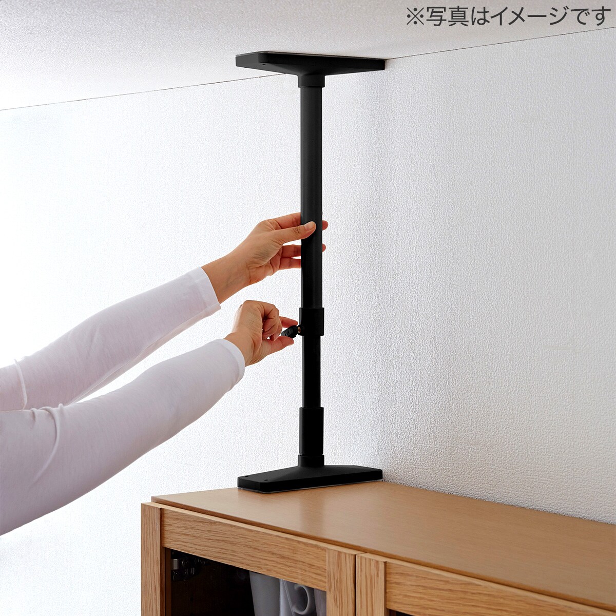 家具転倒防止ポール 50 | ニトリネット【公式】 家具・インテリア通販