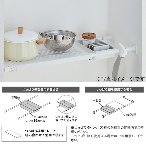 突っ張り棒用ワイドボックス ホワイト (HA) 8枚目画像