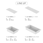 突っ張り棒用ワイドボックス ホワイト (HA) 9枚目画像