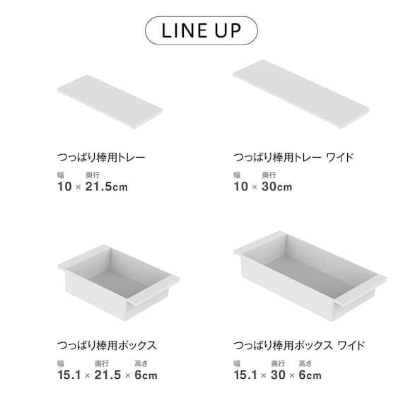 突っ張り棒用ワイドボックス ホワイト (HA) 9枚目画像