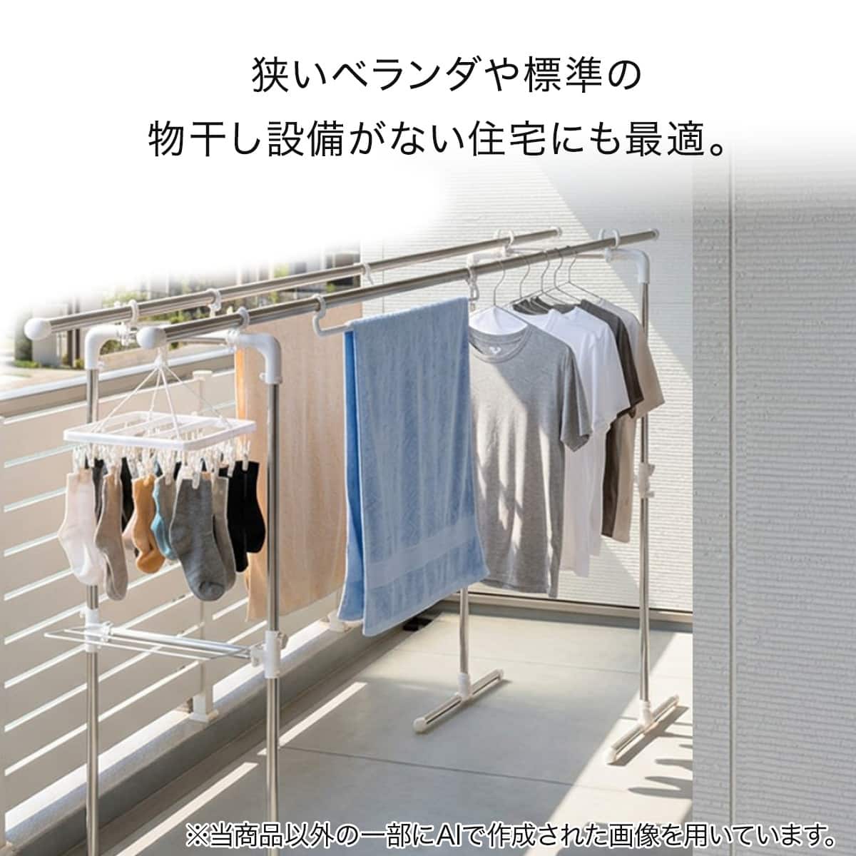タオル掛け付きベランダ物干し台 | ニトリネット【公式】 家具