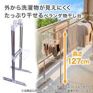 タオル掛け付きベランダ物干し台
