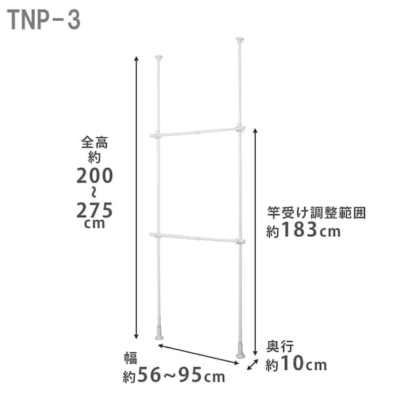 つっぱり強力 2段 ハンガー(ホワイト) 2枚目画像