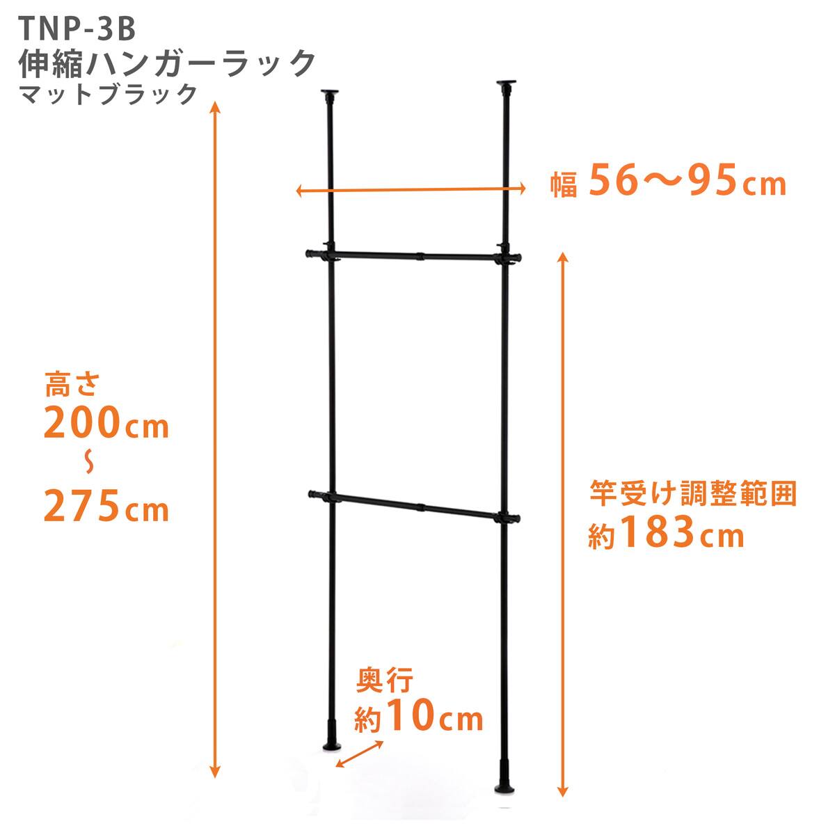 つっぱり強力 2段 ハンガー(ブラック) | ニトリネット【公式】 家具