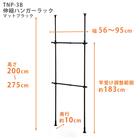 つっぱり強力 2段 ハンガー(ブラック) 2枚目画像