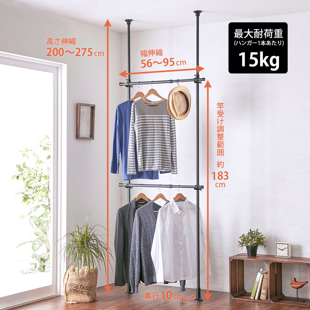 つっぱり強力 2段 ハンガー(ブラック) | ニトリネット【公式】 家具