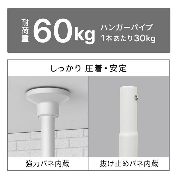 つっぱり 2段 ハンガーラック ワイド(ホワイト) 5枚目画像