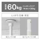 つっぱり 2段 ハンガーラック ワイド(ホワイト) 5枚目画像