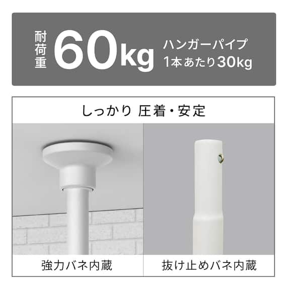 つっぱり 2段 ハンガーラック ワイド(ホワイト) 5枚目画像