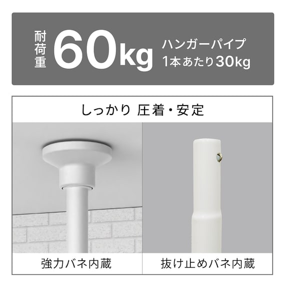 つっぱり 2段 ハンガーラック ワイド(ホワイト) 5枚目画像