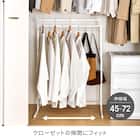 縦横伸縮 クローゼット ハンガーラック3連(ホワイト) 3枚目画像