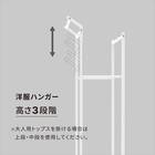 縦横伸縮 クローゼット ハンガーラック3連(ホワイト) 12枚目画像