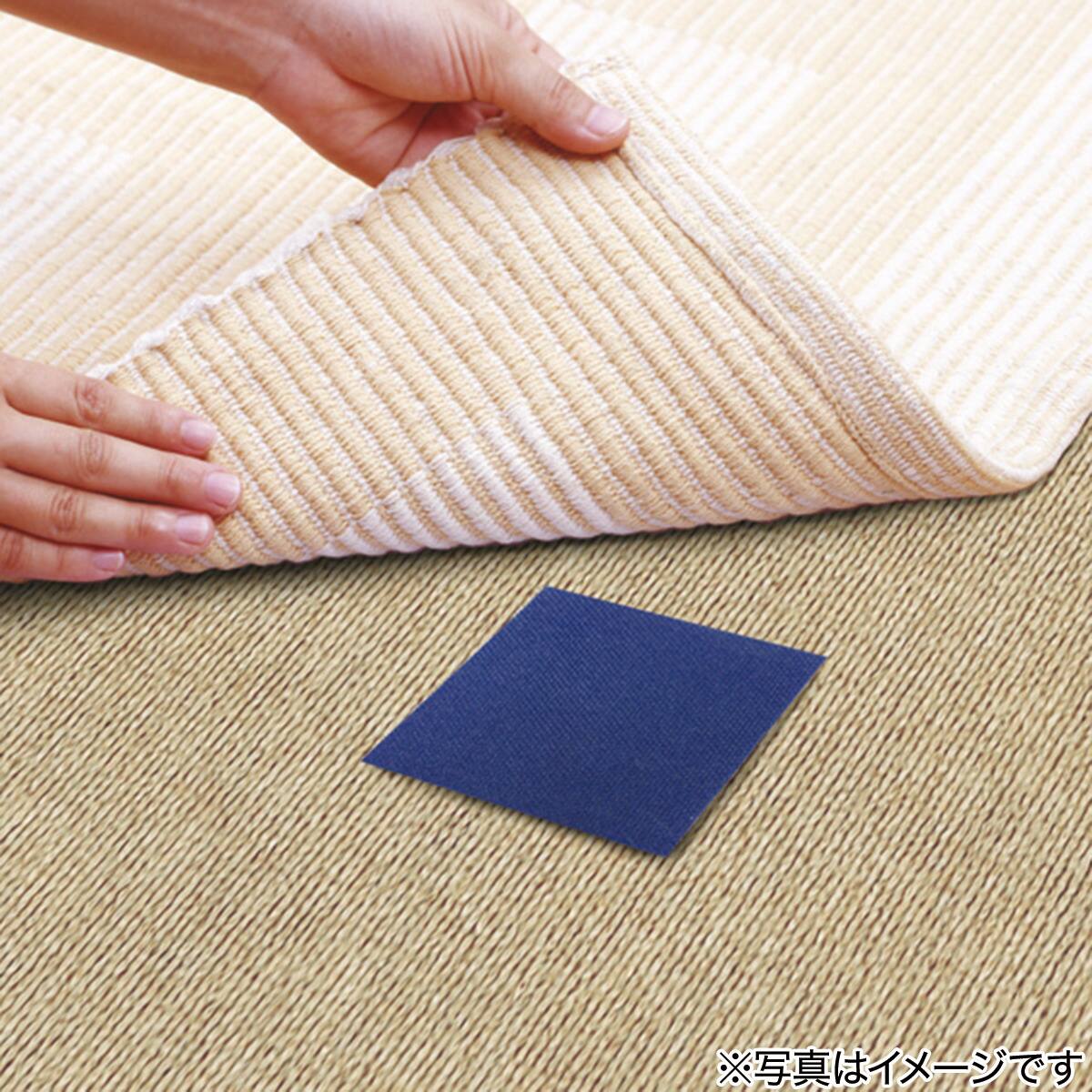 カーペットの重ね使い用 ズレ防止シート(10×10cm) | ニトリネット
