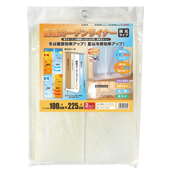 断熱カーテンライナー(WH100X225X2) 3枚目画像