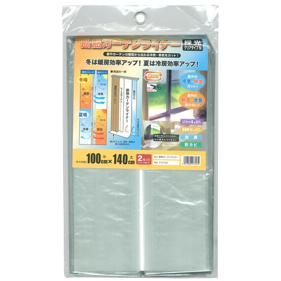 断熱カーテンライナー(CL100X140X2) 4枚目画像