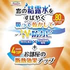 結露吸水乾燥シート(グレー) 2枚目画像