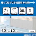 結露吸水乾燥シート(グレー) 3枚目画像
