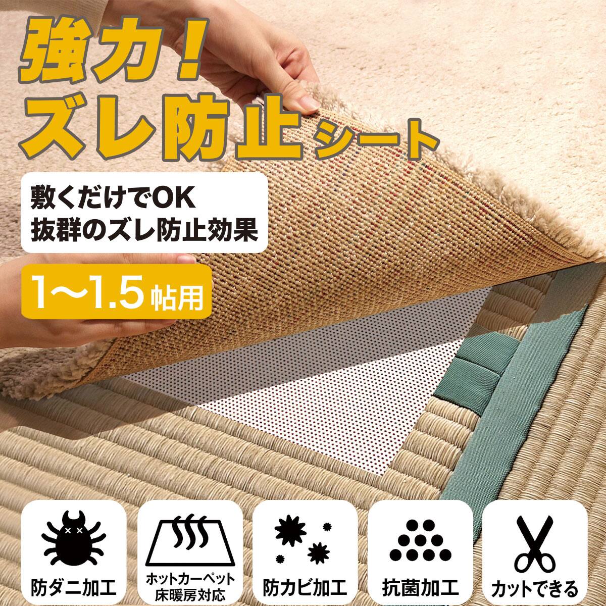 防ダニ ズレ防止シート(65×160cm) | ニトリネット【公式】 家具