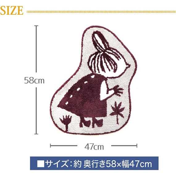 ムーミン アクセントマット こっち向いてミイ 4枚目画像