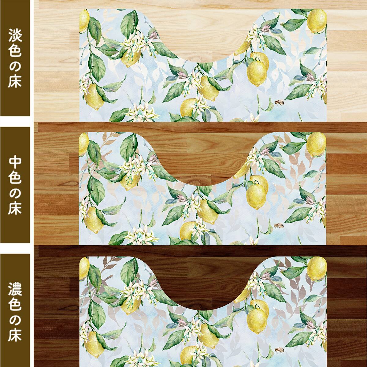クリアトイレマット レモン | ニトリネット【公式】 家具・インテリア通販