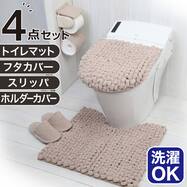 【4点セット】超極細繊維 トイレマット+O･U型＆洗浄･暖房型兼用トイレフタカバー+トイレスリッパ+ペーパーホルダーカバー(MOU)