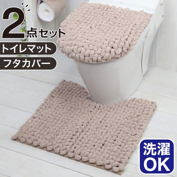 【2点セット】超極細繊維 トイレマット+O･U型＆洗浄･暖房型兼用トイレフタカバー(MOU BE) 1枚目画像