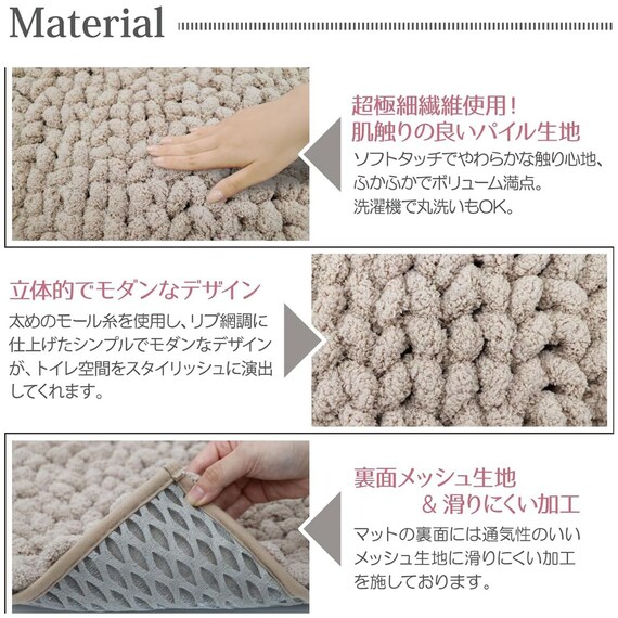 【2点セット】超極細繊維 トイレマット+O・U型&洗浄・暖房型兼用トイレフタカバー(MOU BE) 4枚目画像