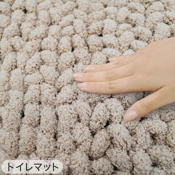 【2点セット】超極細繊維 トイレマット+O･U型＆洗浄･暖房型兼用トイレフタカバー(MOU BE) 7枚目画像
