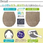 【2点セット】超極細繊維 トイレマット+O・U型&洗浄・暖房型兼用トイレフタカバー(MOU BE) 11枚目画像