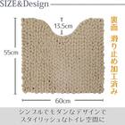 超極細繊維 トイレマット MOU(ベージュ) 4枚目画像