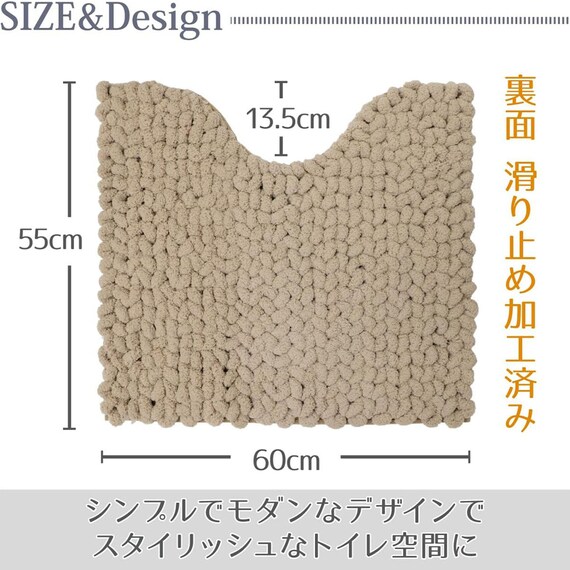 超極細繊維 トイレマット MOU(ベージュ) 4枚目画像