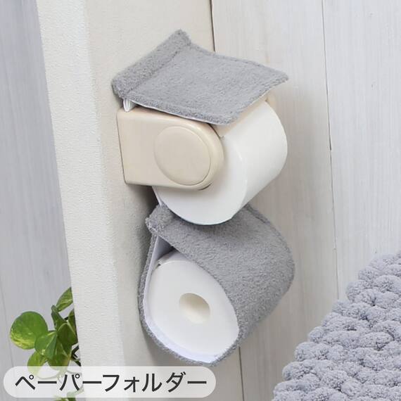 【4点セット】超極細繊維 トイレマット+O･U型＆洗浄･暖房型兼用トイレフタカバー+トイレスリッパ+ペーパーホルダーカバー(MOU GY) 14枚目画像