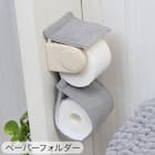 【4点セット】超極細繊維 トイレマット+O・U型&洗浄・暖房型兼用トイレフタカバー+トイレスリッパ+ペーパーホルダーカバー(MOU GY) 14枚目画像