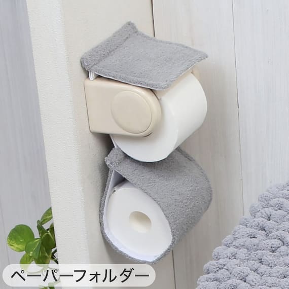 【4点セット】超極細繊維 トイレマット+O・U型&洗浄・暖房型兼用トイレフタカバー+トイレスリッパ+ペーパーホルダーカバー(MOU GY) 14枚目画像