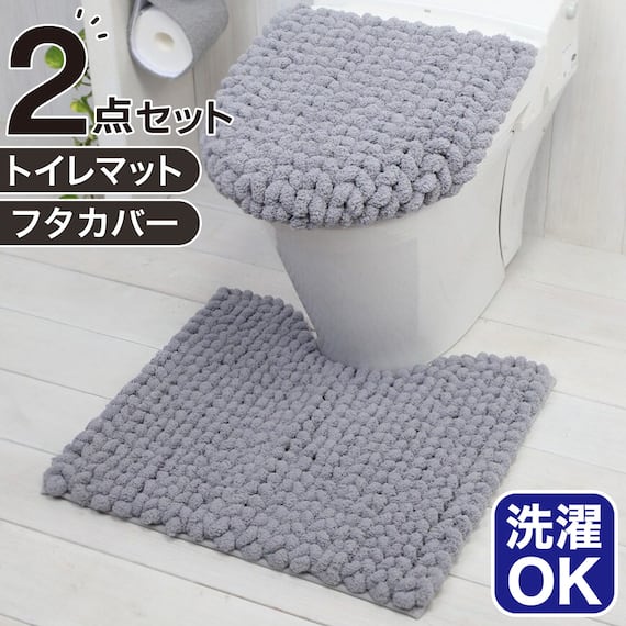 【2点セット】超極細繊維 トイレマット+O・U型&洗浄・暖房型兼用トイレフタカバー(MOU GY) 1枚目画像