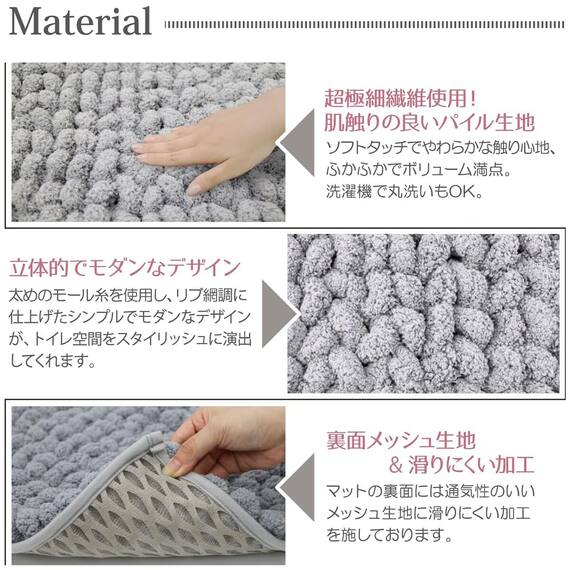 【2点セット】超極細繊維 トイレマット+O･U型＆洗浄･暖房型兼用トイレフタカバー(MOU GY) 4枚目画像