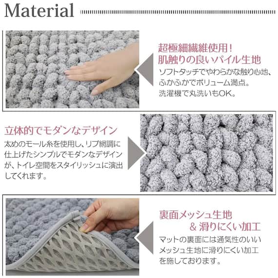 【2点セット】超極細繊維 トイレマット+O・U型&洗浄・暖房型兼用トイレフタカバー(MOU GY) 4枚目画像